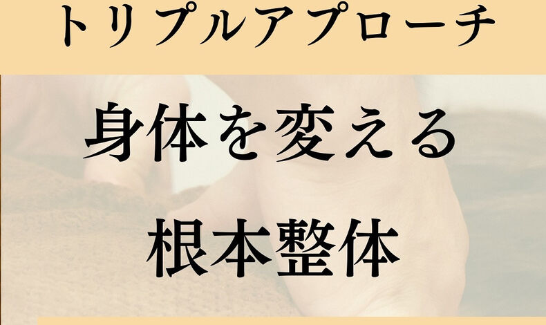 画像2557：肩こり特化　やなぎ